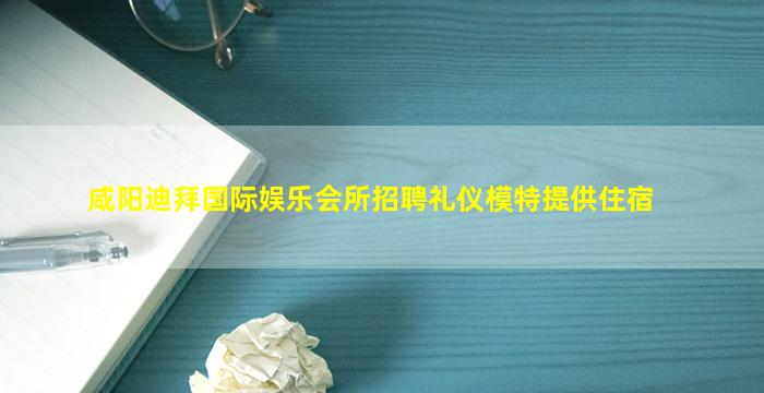 吉林酒吧招聘