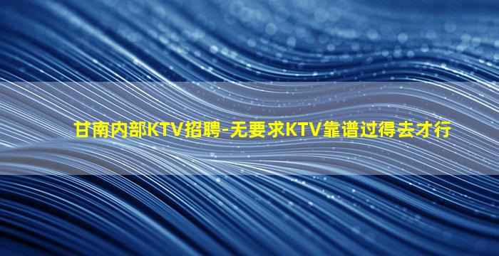 遵义酒吧招聘